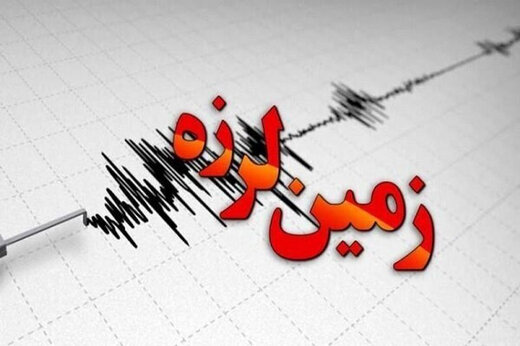 ببینید | صحبت‌های مدیرکل ستاد بحران همدان درباره زلزله ۵.۴ ریشتری آوج