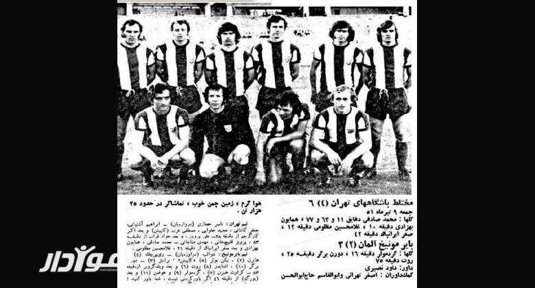 بایرنمونیخ در آزادی ۶ گل خورد/عکس