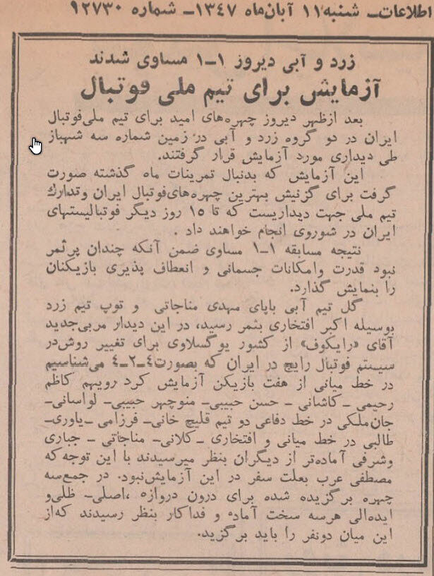 تساوی زردها و آبیها/ عکس