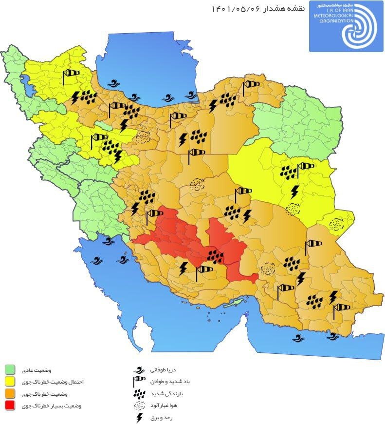 مردم مراقب باشند، بارشهای خطرناک در این استانها ادامه دارد/ عکس