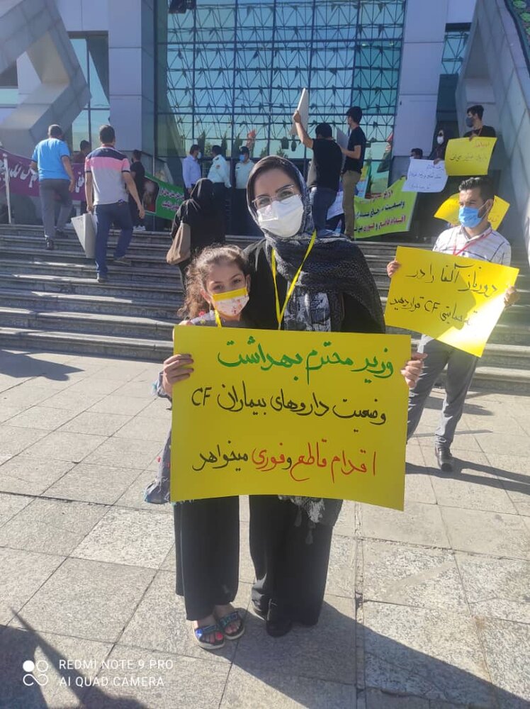 تجمع اعتراضی بیماران «سی اف» مقابل وزارت بهداشت؛ «داروهای ما تامین نمیشود»/ عکس