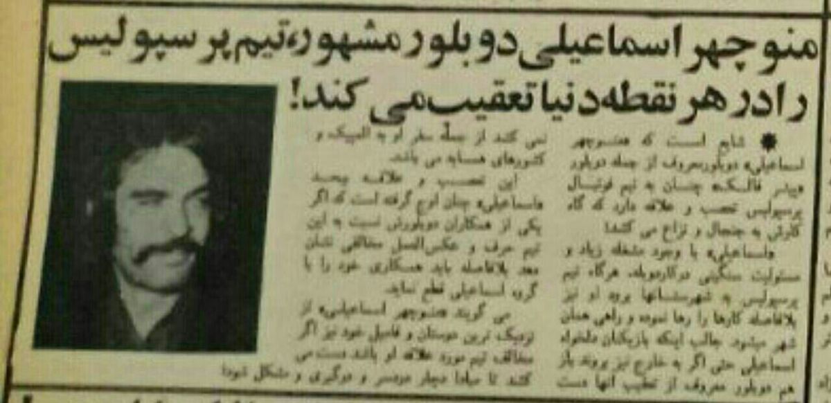 ماجرای عجیب از مرد هزار حنجره ایران به خاطر پرسپولیس/عکس