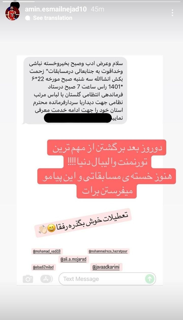 ستاره تیم ملی راهی سربازی میشود!/ عکس