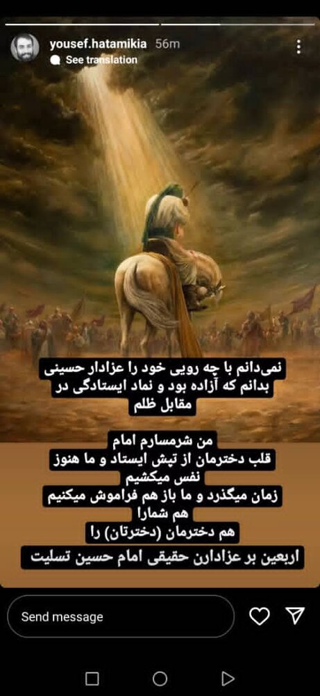 واکنش یوسف حاتمیکیا به فوت مهسا امینی/ عکس