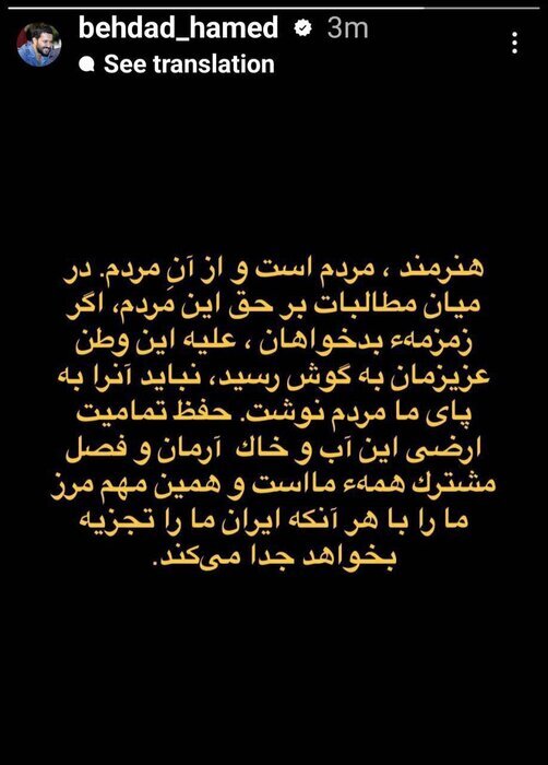 هشدار حامد بهداد به تجزیه طلبان