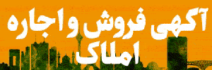 املاک
