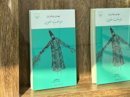 تابوتی که در زندگی به دوش میکشیدم/ قصهی مردی از دنیابریده تابوتی که در زندگی به دوش میکشیدم/ قصهی مردی از دنیابریده