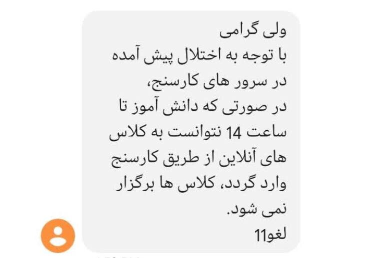 آموزش آنلاین بدون اینترنت/ «این هفته از درس و مشق خبری نیست!»