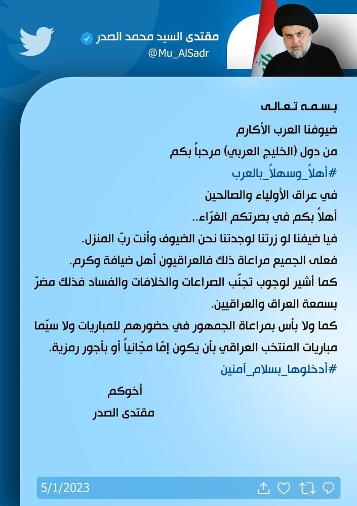 بیاحترامی مقتدی صدر به تمامیت ارضی ایران/عکس