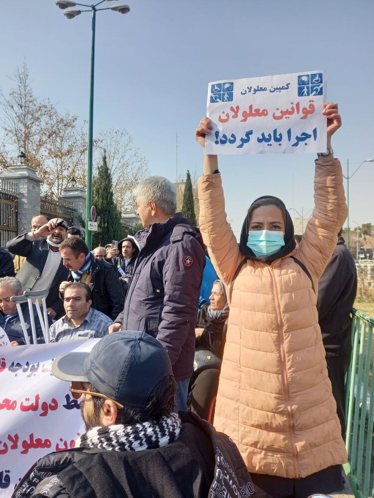 بیتوجهی مجلسیها به تجمع معلولان/ «ما ۱۰۰ الی ۱۵۰ نفر بودیم اما به اندازه نصف ما مامور بود»