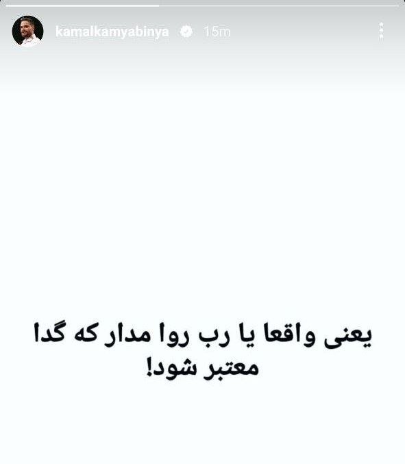 عکس| دعوای پرسپولیسیها و فولادیها به اینستاگرام رسید