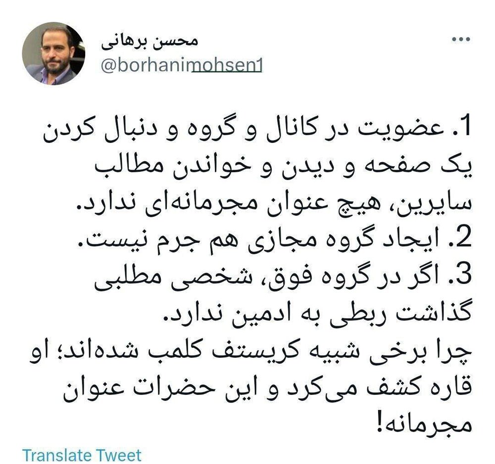 محدودیت برای «لایک و دیسلایک»/ «همه بزرگان کشور امروز کانال یا اکانتی در فضای مجازی دارند، یعنی آنها مجرم هستند؟»