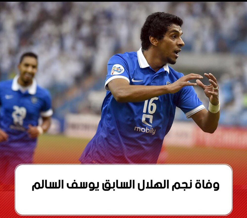 عکس | مرگ ناگهانی ستارهای که پرسپولیس را از آسیا حذف کرد