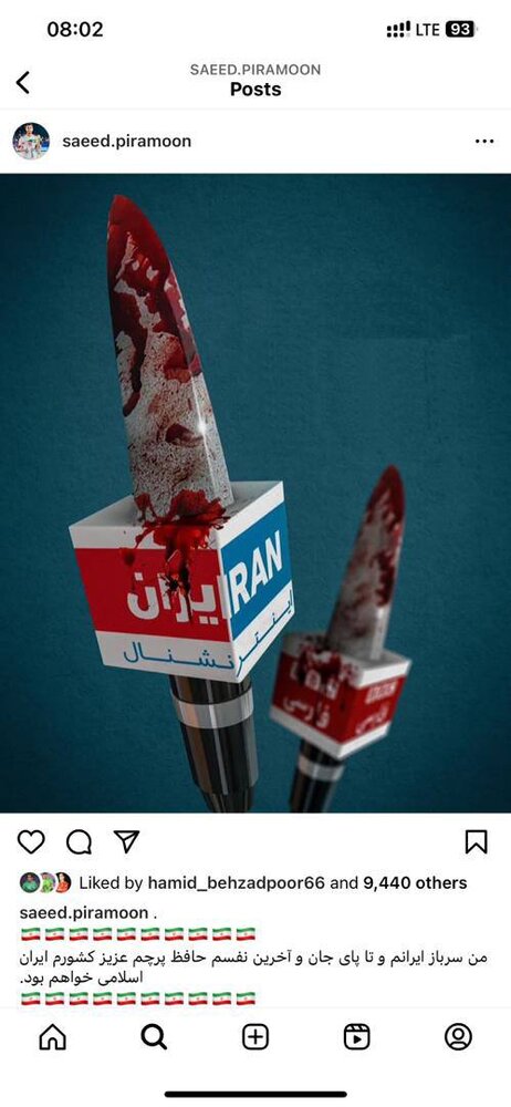 عکس | کنایه بازیکن تیم ملی به شبکههای معاند