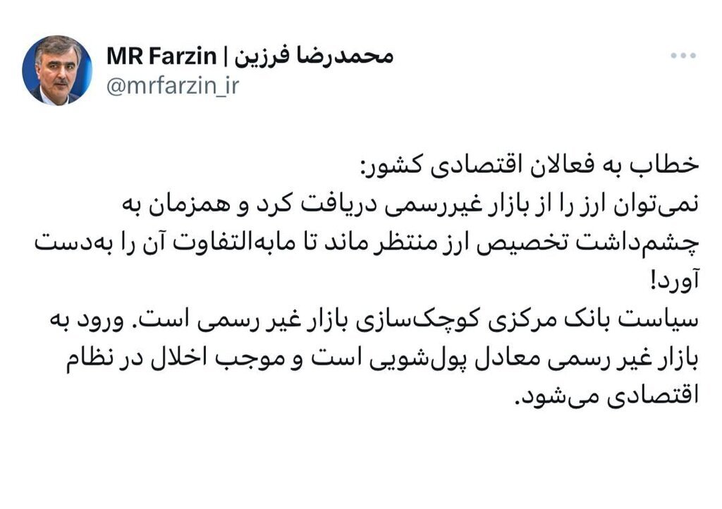 هشدار جدی رییسکل بانک مرکزی برای خریداران ارز/ فرزین: وارد این بازار نشوید