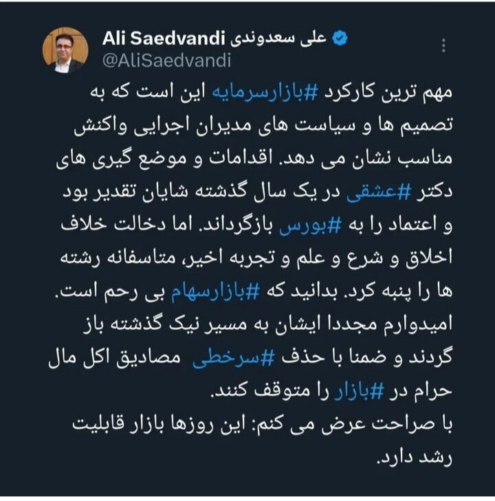 همه رشتهها در بورس پنبه شد/ پیشبینی یک اقتصاددان از آینده بازار سهام