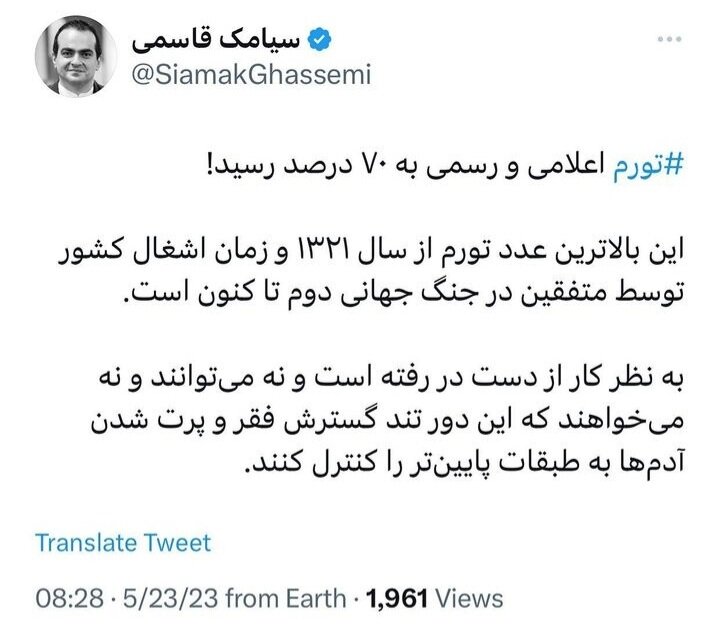 نرخ تورم به ۷۰ درصد رسید/ واکنش تند یک اقتصاددان به افزایس بیسابقه تورم در کشور