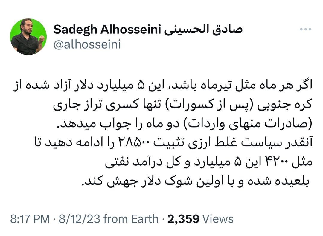 هشدار سنگین یک اقتصاددان به سیاستهای ارزی/ سیاست ارز ۲۸۵۰۰ تومانی را اصلاح نکنید، با اولین شوک دلار جهش میکند