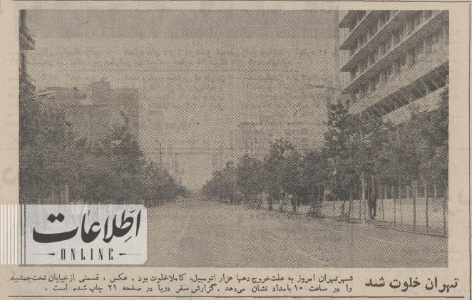 تهران خلوت شد، آمار غرقشدهها افزایش یافت/ عکس