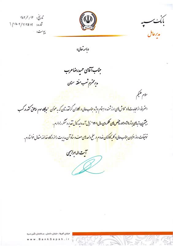 پرداخت ۲ هزار میلیارد ریال اعتبار به بنگاههای اقتصادی کوچک استان