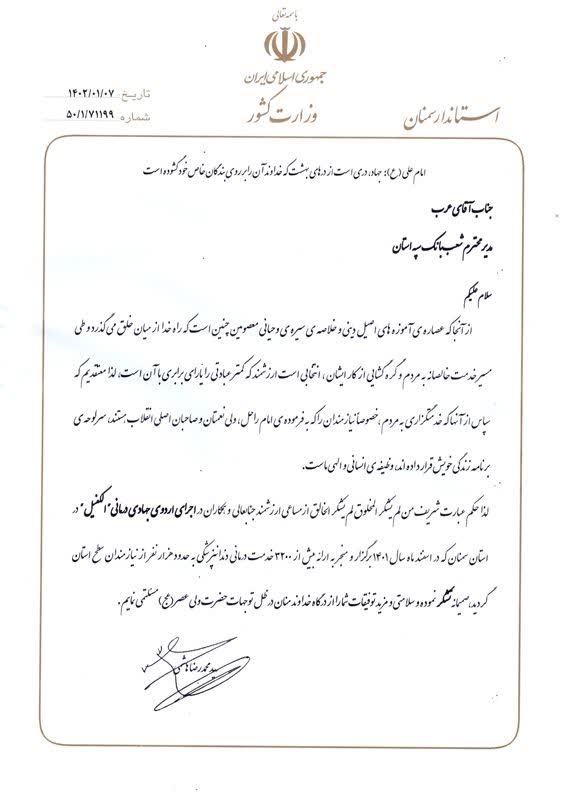 پرداخت ۲ هزار میلیارد ریال اعتبار به بنگاههای اقتصادی کوچک استان