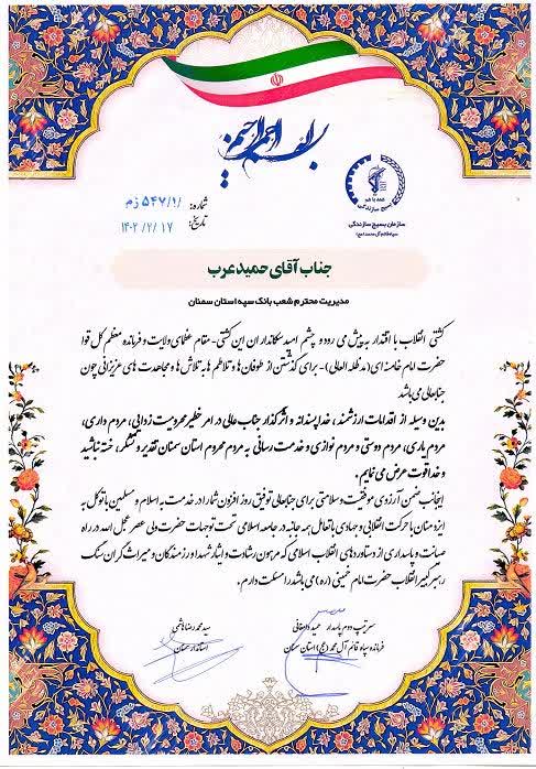 پرداخت ۲ هزار میلیارد ریال اعتبار به بنگاههای اقتصادی کوچک استان