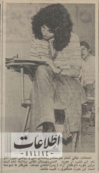 عکس دانشآموز هیپی در جلسه امتحان سوژه شد!