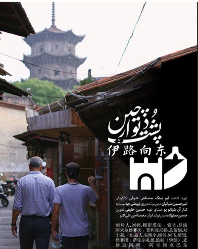 «پشت دیوار چین» سرقت شد و کسی کاری نکرد/ اتفاقی عجیب در تلویزیون