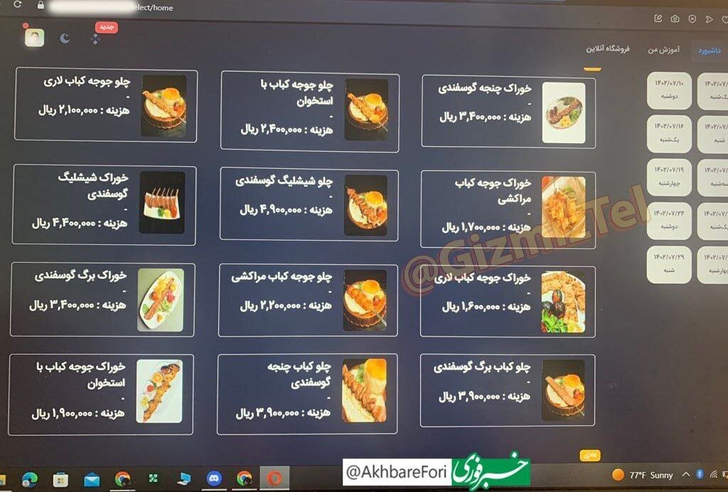 یک هفته پر چالش برای سال تحصیلی جدید/ از دافی گرفته تا کنکور و تجمع اعتراضی