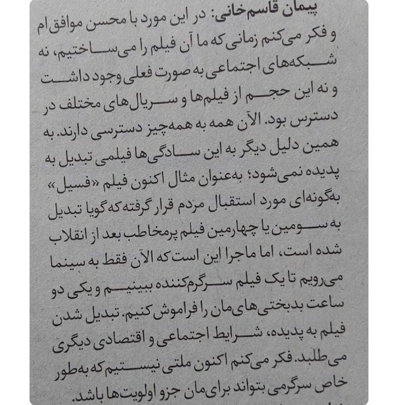 واکنش پیمان قاسمخانی به رکورد شکنی فیلم فسیل