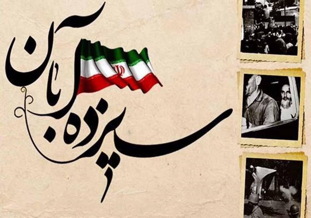 این سفر مهندس بازرگان به آمریکا برای عادی سازی روابط بود؟ /سفارتی که تسخیر شد این سفر مهندس بازرگان به آمریکا برای عادی سازی روابط بود؟ /سفارتی که تسخیر شد