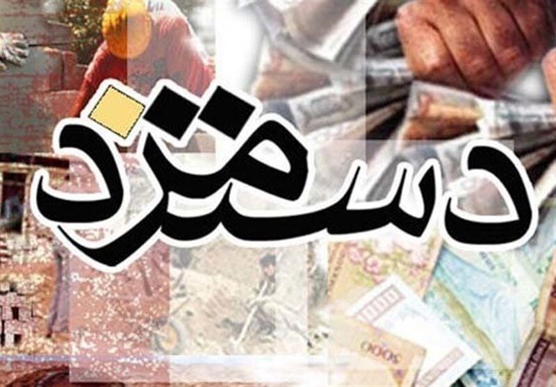 آخرین خبر از افزایش دستمزد در سال آینده /دولت چه رقمی را برای رشد دستمزد پیشنهاد میدهد؟