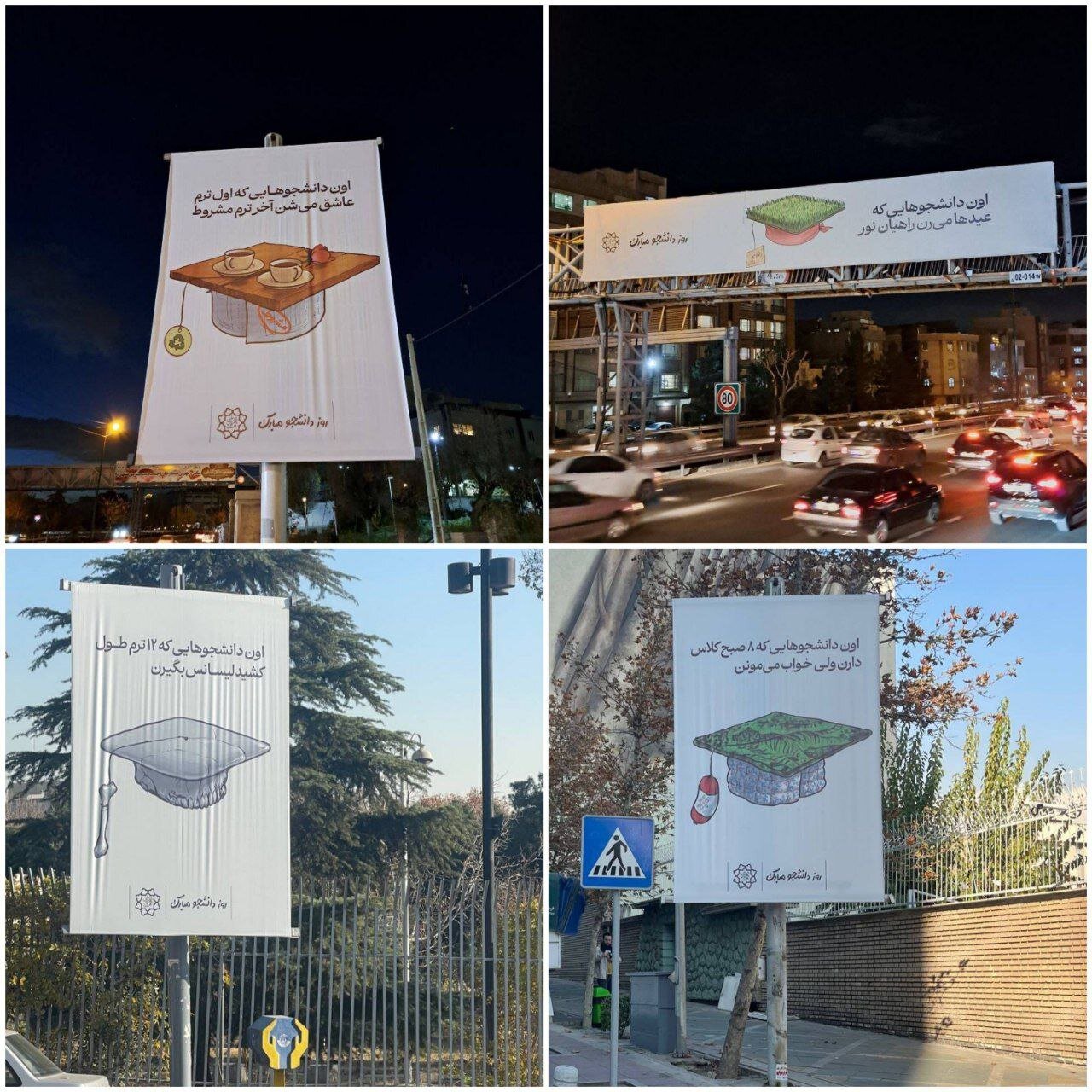 شیرینکاری شهرداری تهران با این بنرها/ عکس