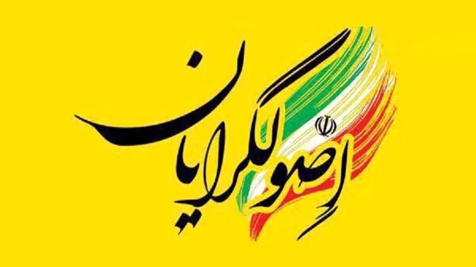 روزنامه اعتماد:چرا سوپرانقلابیها با براندازان همصدا شده اند/ اصولگرایان ۷ وزیر در کابینه دارند؛ دیگر از وفاق چه می خواهند؟ روزنامه اعتماد:چرا سوپرانقلابیها با براندازان همصدا شده اند/ اصولگرایان ۷ وزیر در کابینه دارند؛ دیگر از وفاق چه می خواهند؟