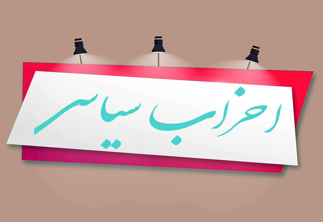 محمد مهاجری : تاسیس حزب در کشور ما آسانتر از راه انداختن مغازه ساندویچی است/ بعضی احزاب، دورهمی هایی است برای کارهای طنز محمد مهاجری : تاسیس حزب در کشور ما آسانتر از راه انداختن مغازه ساندویچی است/ بعضی احزاب، دورهمی هایی است برای کارهای طنز