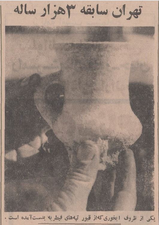 از چه زمانی قیطریه برای تهرانیها مهم شد؟/ عکس