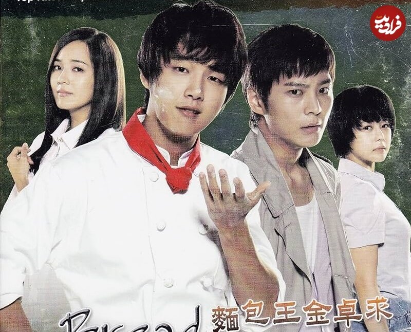 سریال کرهای «سلطان نانوایی»؛ شاهکاری که کرهایها را عاشق «نان» کرد!