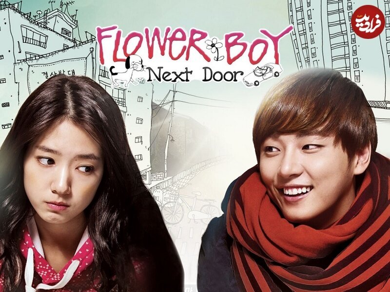 بهترین سریالهای کرهای با بازی درخشان «پارک شین هه»