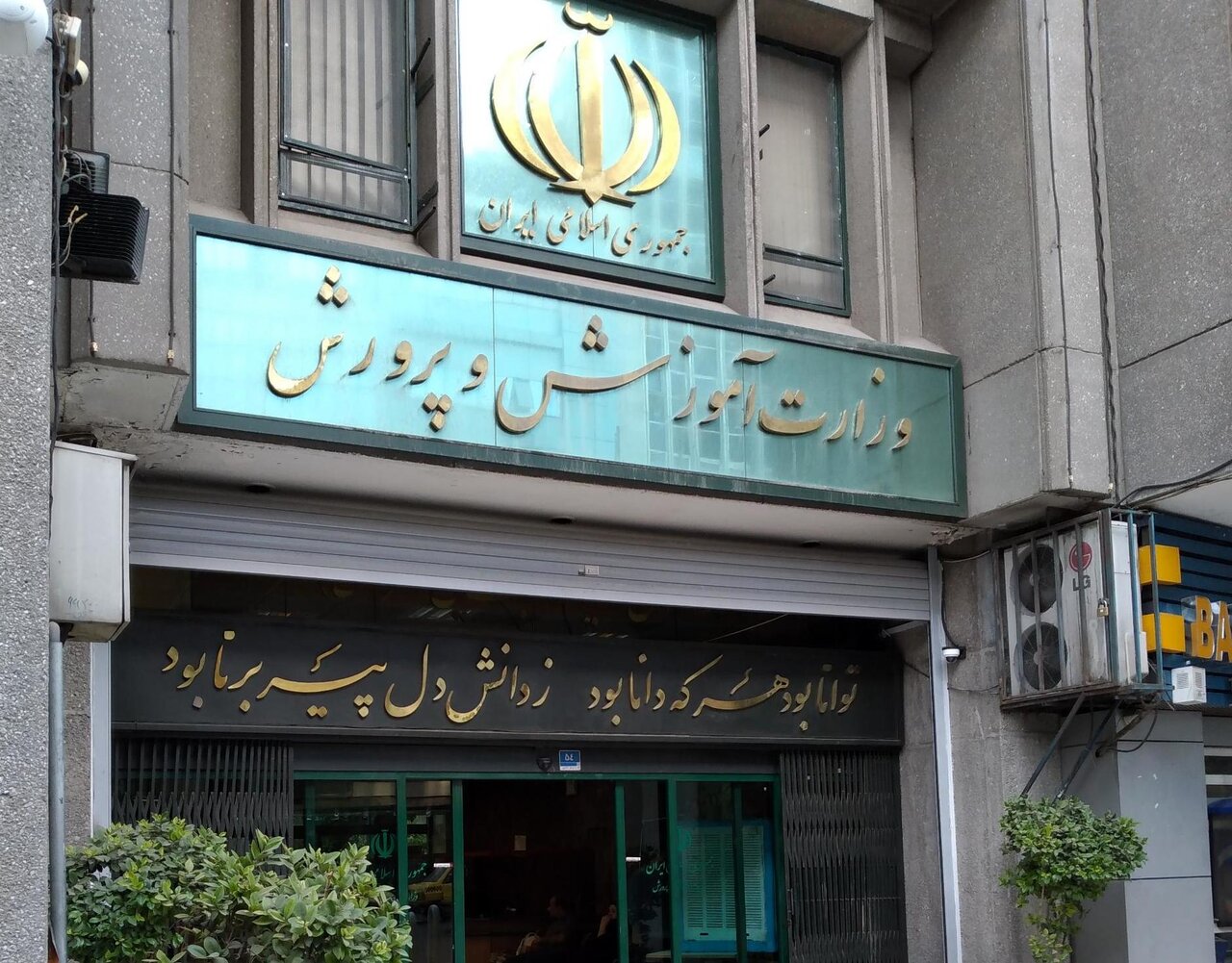 رای مثبت به ۴۶۰۰ پرونده آزمون استخدامی ۱۴۰۳/ آخرین وضعیت رد صلاحیتشدگان گزینش در آزمون معلمی رای مثبت به ۴۶۰۰ پرونده آزمون استخدامی ۱۴۰۳/ آخرین وضعیت رد صلاحیتشدگان گزینش در آزمون معلمی