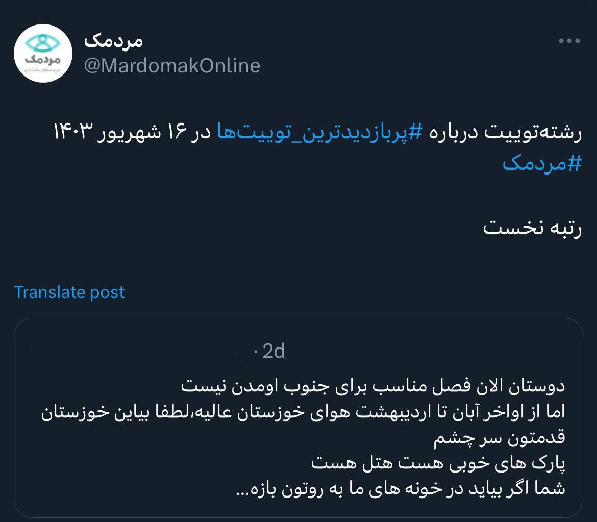 باز هم یک دوقطبی جدید؛ شمالیها مهماننوازترند یا جنوبیها؟/ این عکس از مسافران در شمال جنجالبرانگیز شد