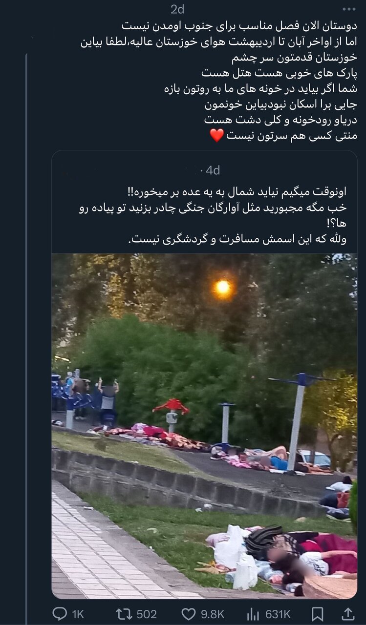 باز هم یک دوقطبی جدید؛ شمالیها مهماننوازترند یا جنوبیها؟/ این عکس از مسافران در شمال جنجالبرانگیز شد
