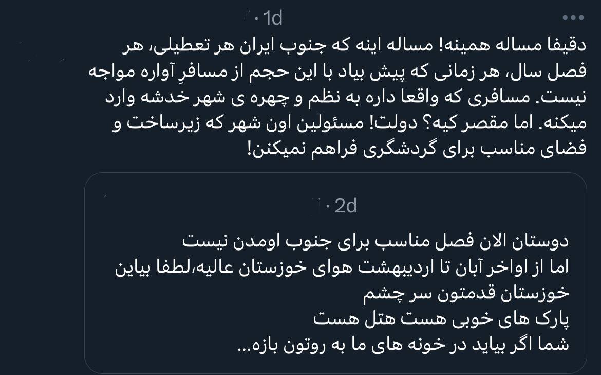 باز هم یک دوقطبی جدید؛ شمالیها مهماننوازترند یا جنوبیها؟/ این عکس از مسافران در شمال جنجالبرانگیز شد