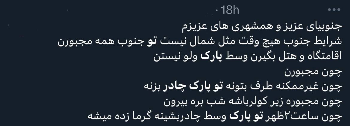 باز هم یک دوقطبی جدید؛ شمالیها مهماننوازترند یا جنوبیها؟/ این عکس از مسافران در شمال جنجالبرانگیز شد