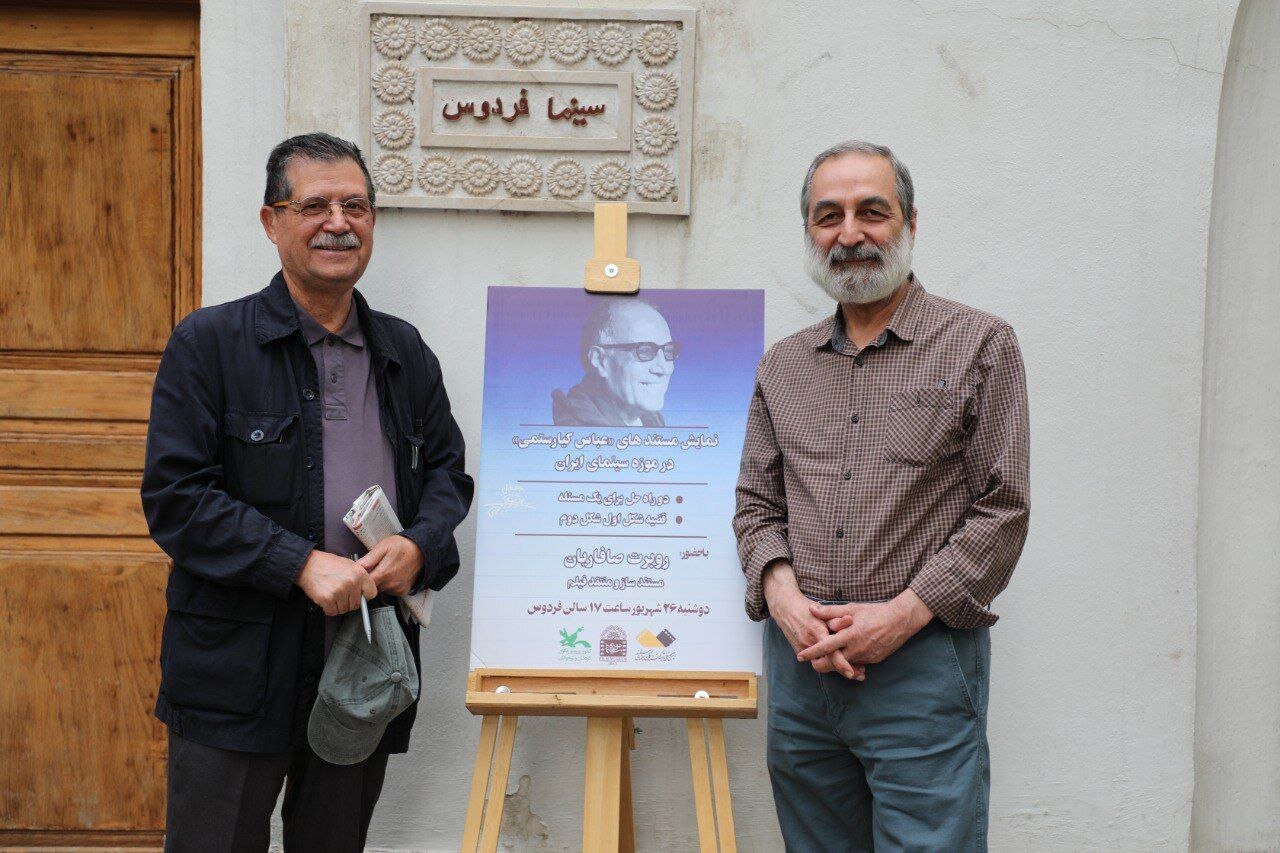 «روبرت صافاریان»: کیارستمی در آثار خود بیشتر به دنبال راه حل بود/ فرم برای کیارستمی همیشه اهمیت داشت