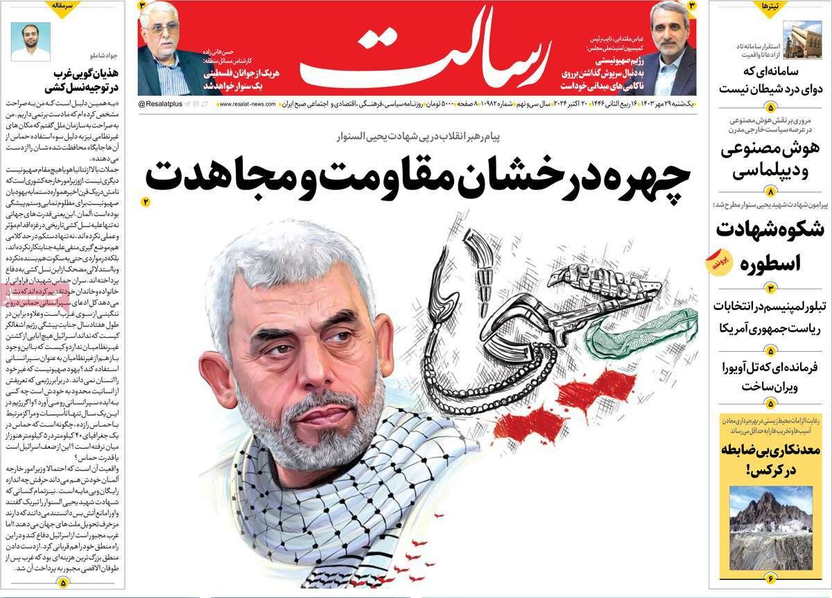 صفحه اول روزنامه های یکشنبه۲۹مهر۱۴۰۳ صفحه اول روزنامه های یکشنبه۲۹مهر۱۴۰۳