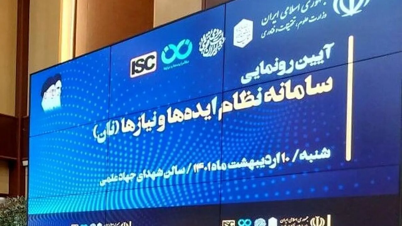 ۲۵ هزار میلیاردتومان در دولت قبل برای این سامانه هزینه شد و حالا معلوم شده هیج سودی نداشته!/ این وضعیت خنده ندارد باید گریست ۲۵ هزار میلیاردتومان در دولت قبل برای این سامانه هزینه شد و حالا معلوم شده هیج سودی نداشته!/ این وضعیت خنده ندارد باید گریست