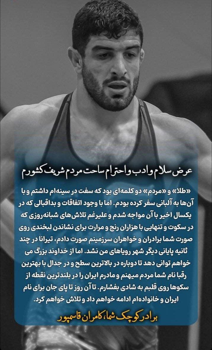 عکس | واکنش کامران قاسمپور به ناکامی در رقابتهای جهانی