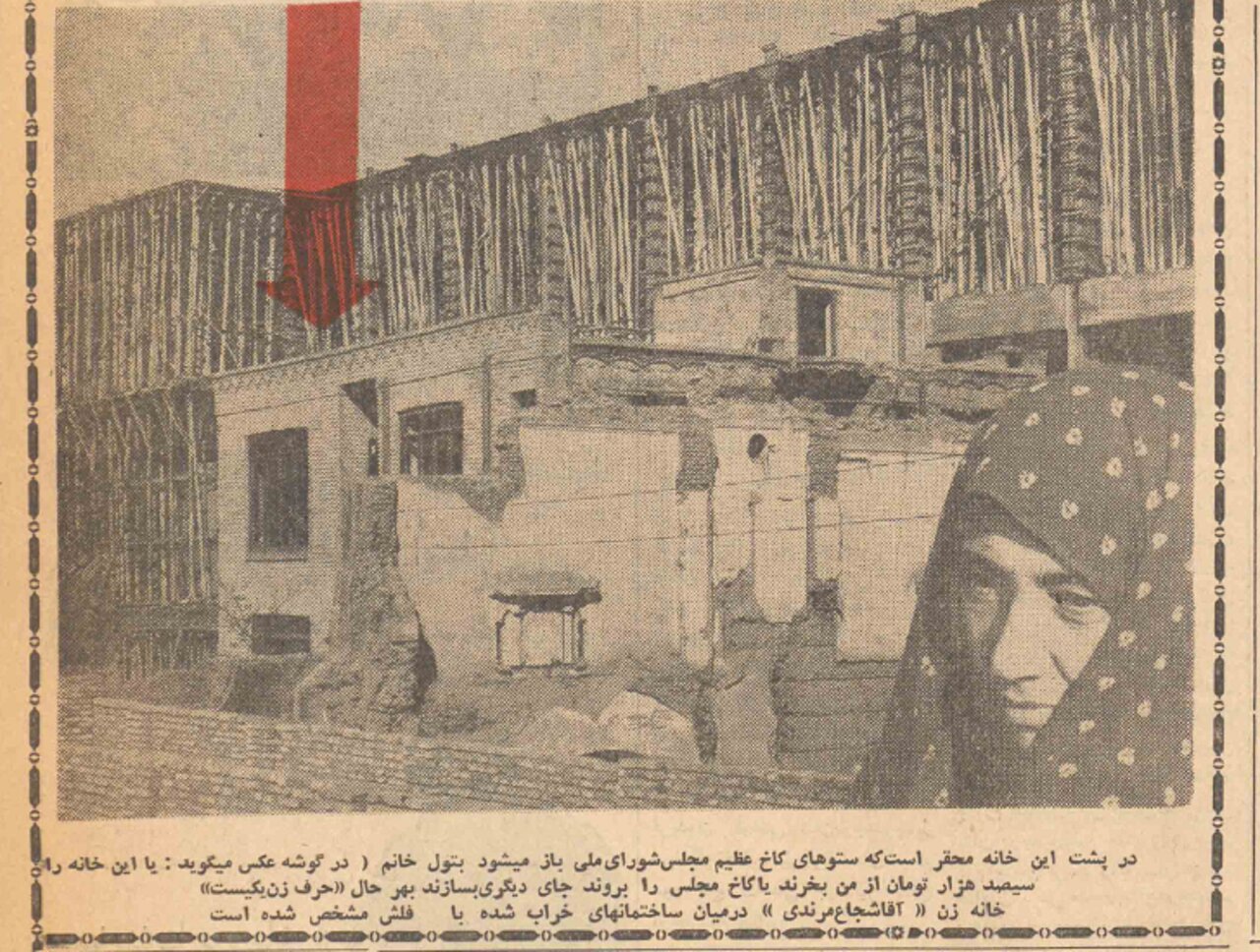 بتول خانم یکتنه جلوی توسعه ساختمان مجلس شورای ملی را گرفته بود! بتول خانم یکتنه جلوی توسعه ساختمان مجلس شورای ملی را گرفته بود!