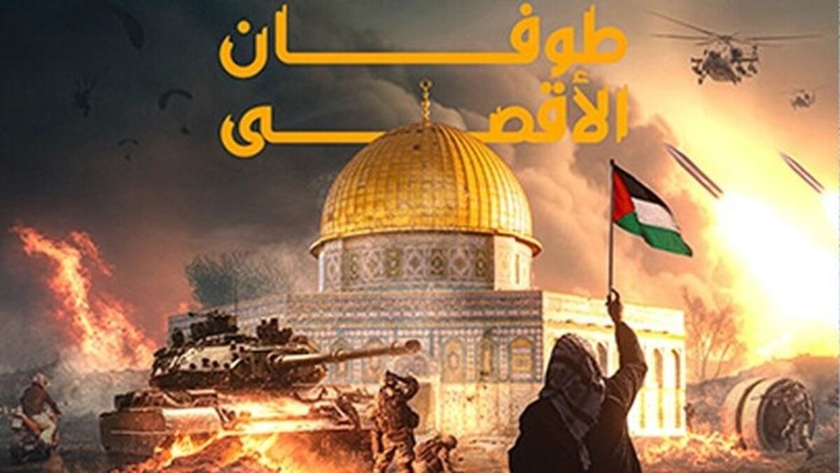 آیا عملیات طوفان الاقصی در ۷ اکتبر به قیمت این همه خون میارزید؟ آیا عملیات طوفان الاقصی در ۷ اکتبر به قیمت این همه خون میارزید؟