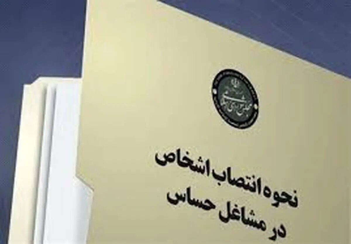 نماینده مجلس:دولت حق دارد لایحه انتصاب به مشاغل حساس را پس بگیرد چون مجلس آن را کاملا تغییر داده/مگر خداوند، نوح را بخاطر فرزندش از پیامبری خلع کرد؟ نماینده مجلس:دولت حق دارد لایحه انتصاب به مشاغل حساس را پس بگیرد چون مجلس آن را کاملا تغییر داده/مگر خداوند، نوح را بخاطر فرزندش از پیامبری خلع کرد؟